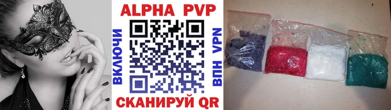 Купить где Лянтор Alpha PVP VHQ
