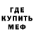 Меф мука ESports PEAK