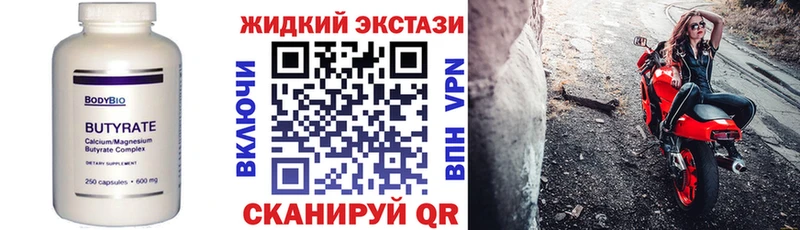 Бутират BDO 33% Купить Лянтор