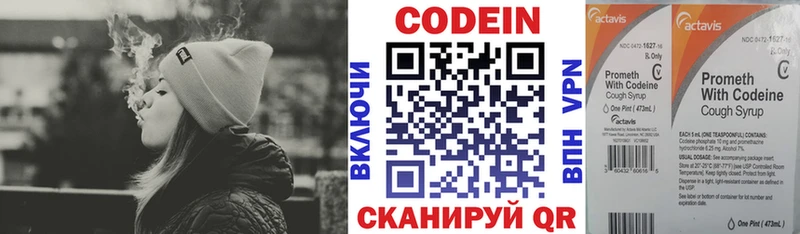Кодеин Purple Drank  Купить  Лянтор 