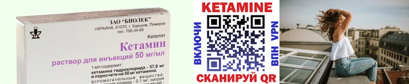 КЕТАМИН VHQ  Купить  Лянтор 