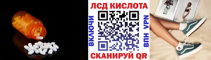 LSD-25 экстази ecstasy  Купить закладки  Лянтор 