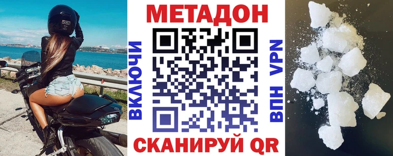 Метадон methadone  Купить закладки  Лянтор 